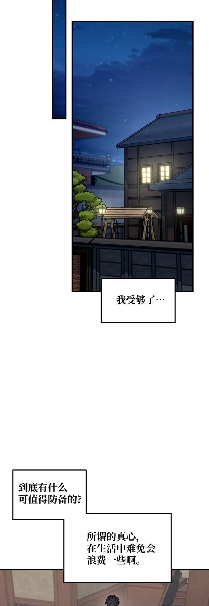 如出一辙的女儿 第129话 第26页