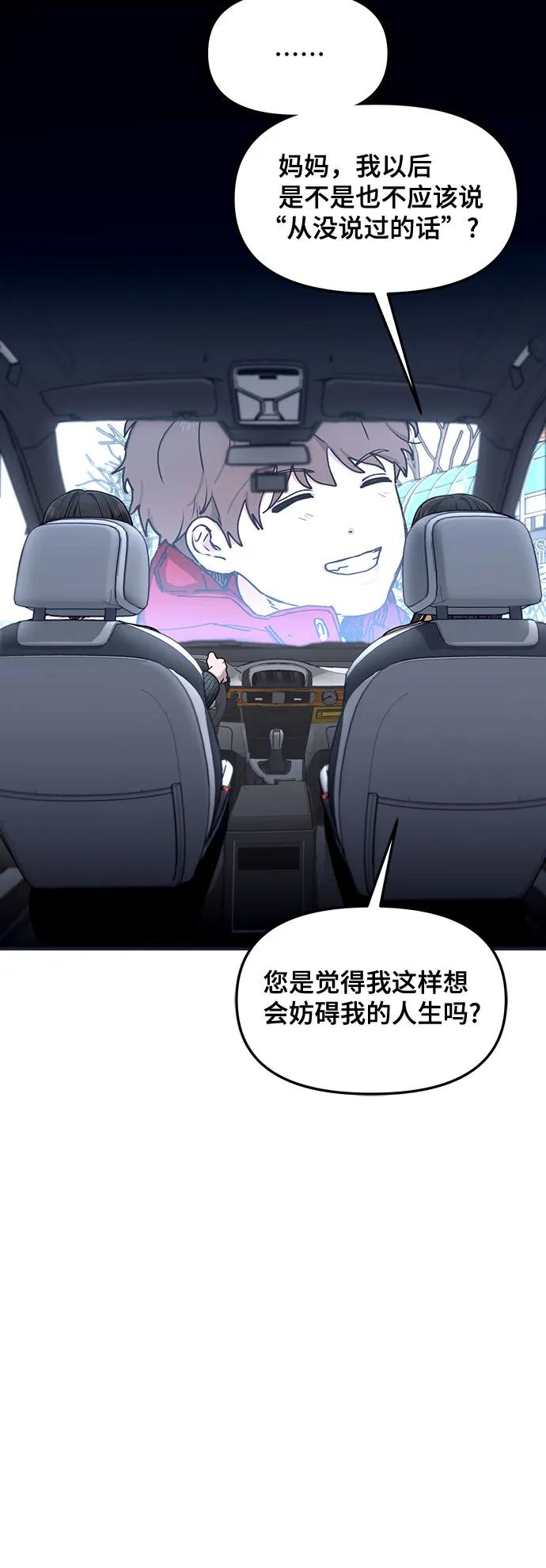 如出一辙的女儿 第129话 第17页