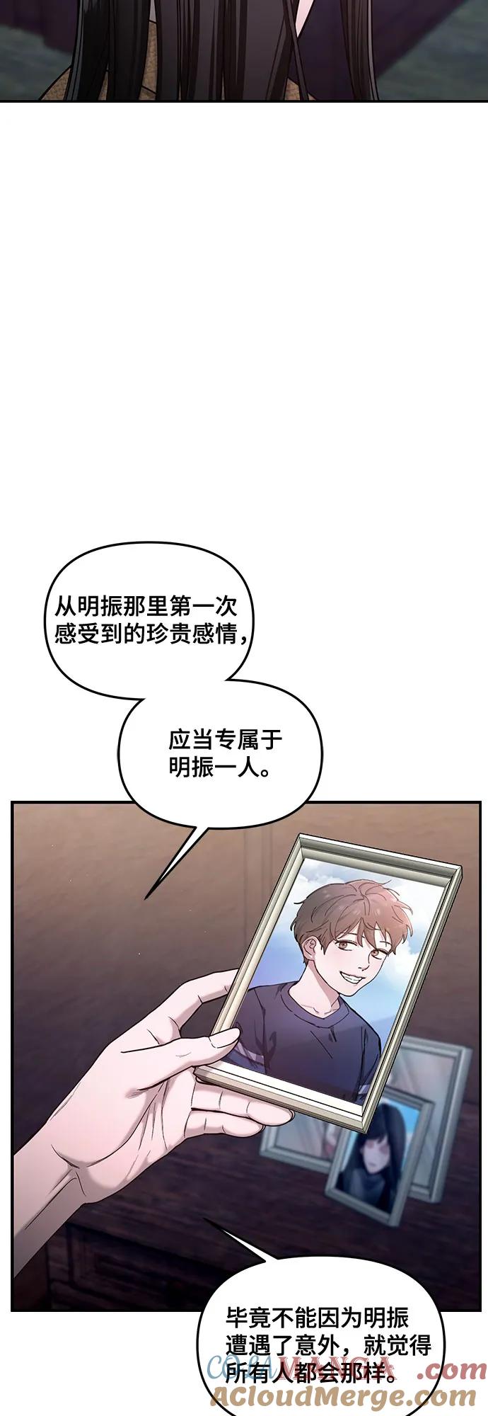如出一辙的女儿 第129话 第28页