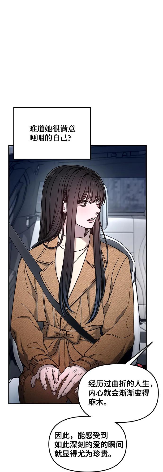 如出一辙的女儿 第129话 第20页