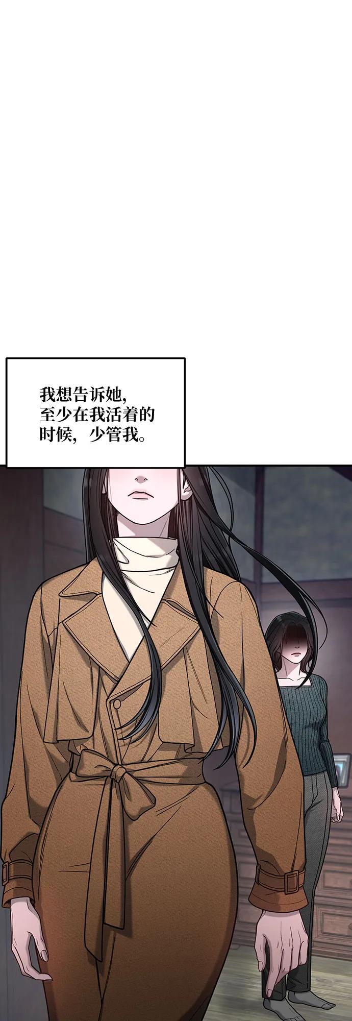 如出一辙的女儿 第129话 第36页