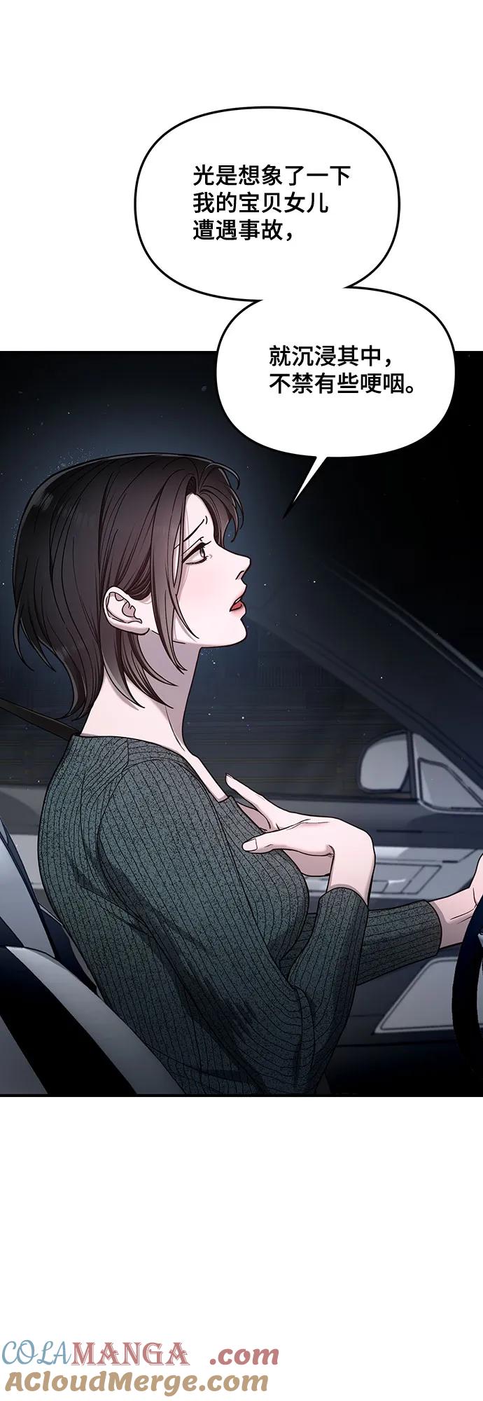 如出一辙的女儿 第129话 第19页