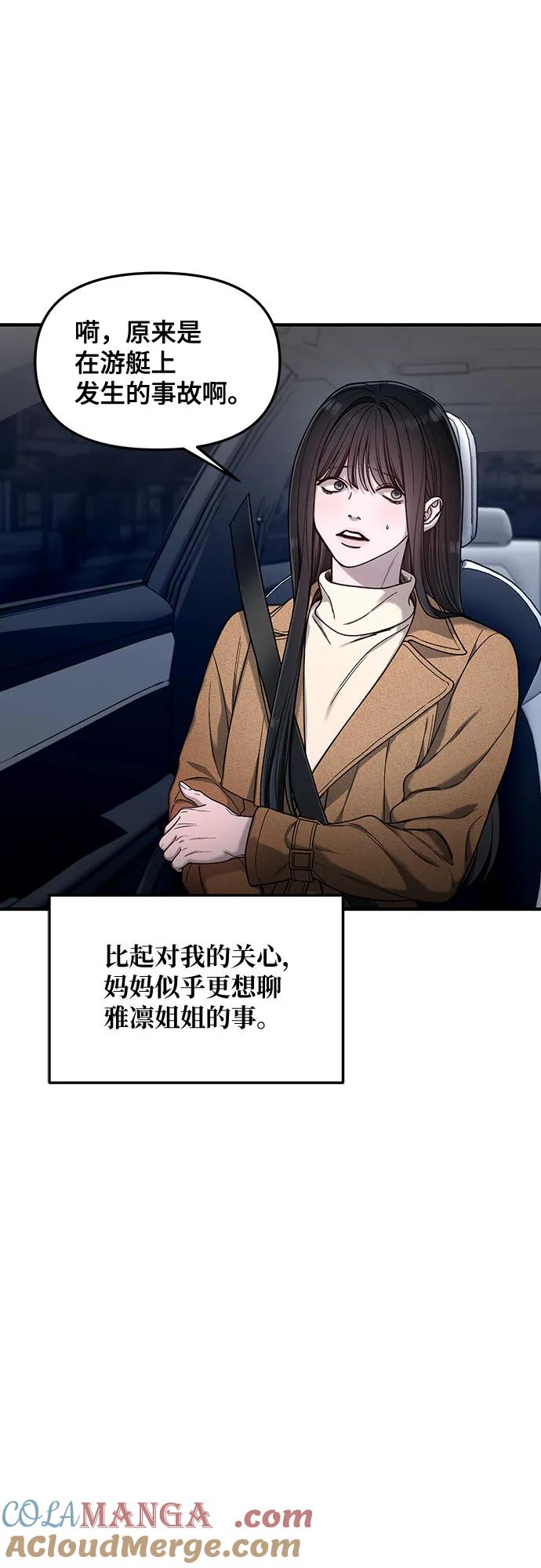 如出一辙的女儿 第129话 第13页