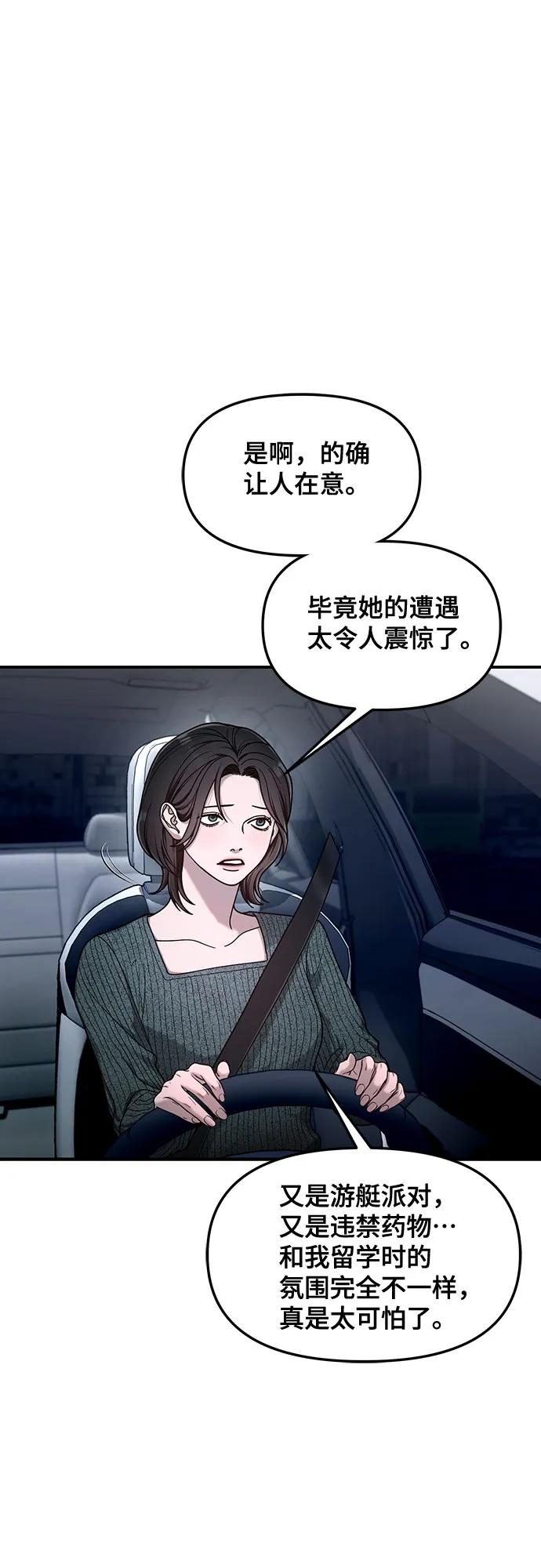 如出一辙的女儿 第129话 第12页