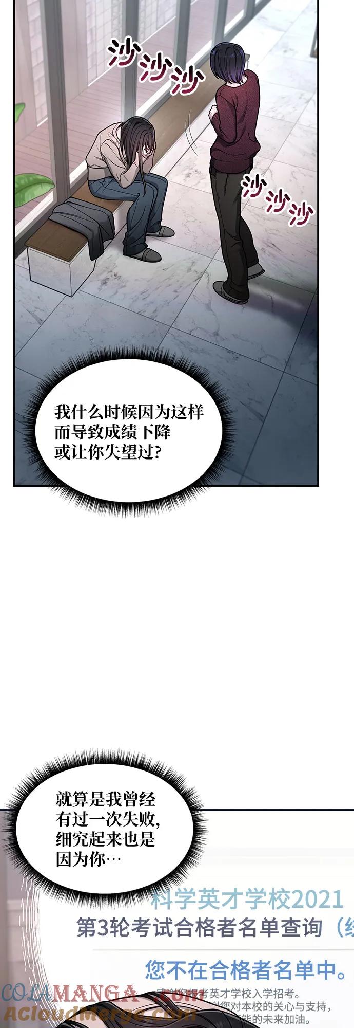 如出一辙的女儿 第129话 第40页