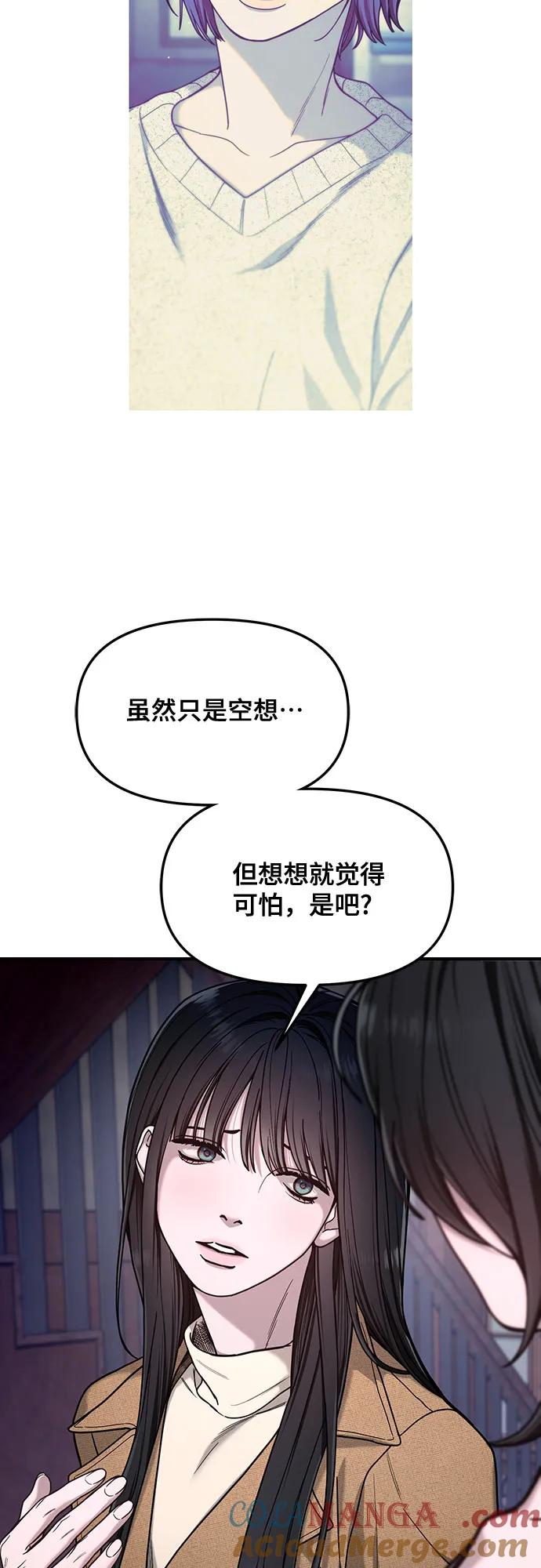 如出一辙的女儿 第129话 第34页