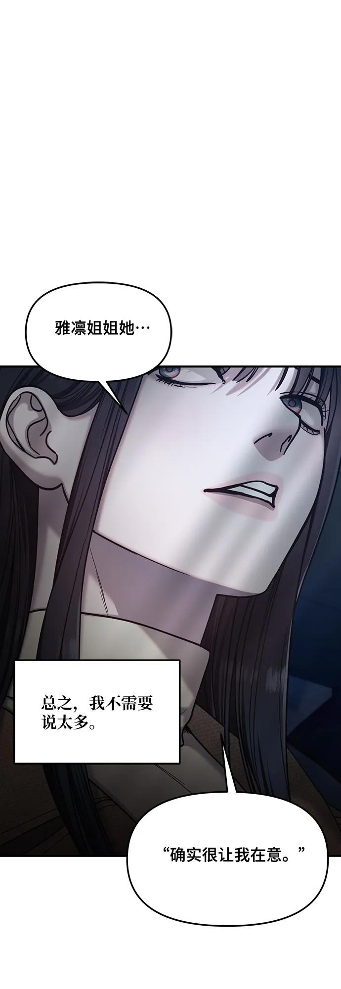 如出一辙的女儿 第129话 第11页