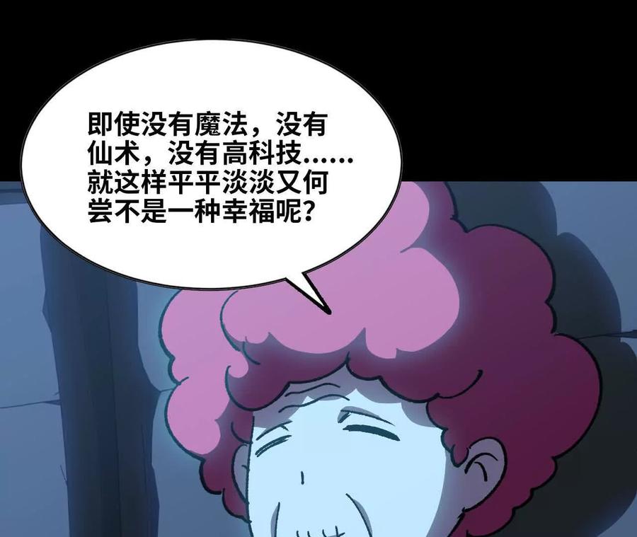 勇者X女魔王 134 放送完毕 第3页