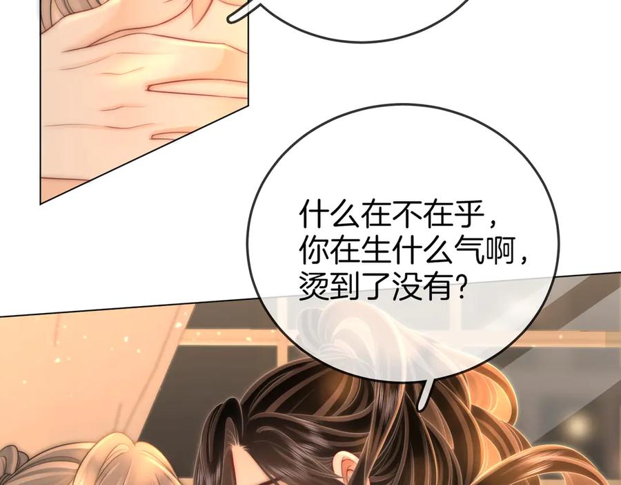 顾小姐和曲小姐 第130话 留下印记 第33页