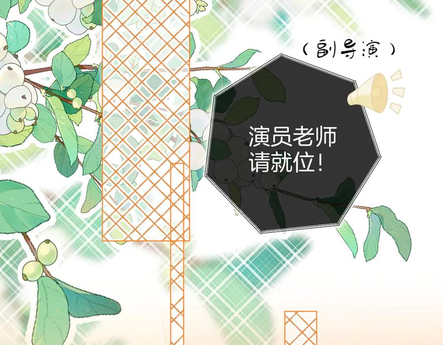 顾小姐和曲小姐 第130话 留下印记 第15页