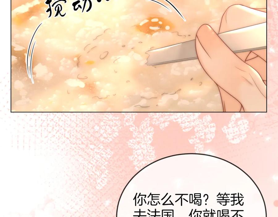 顾小姐和曲小姐 第130话 留下印记 第23页
