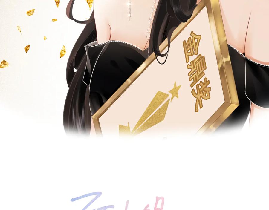 顾小姐和曲小姐 第130话 留下印记 第2页