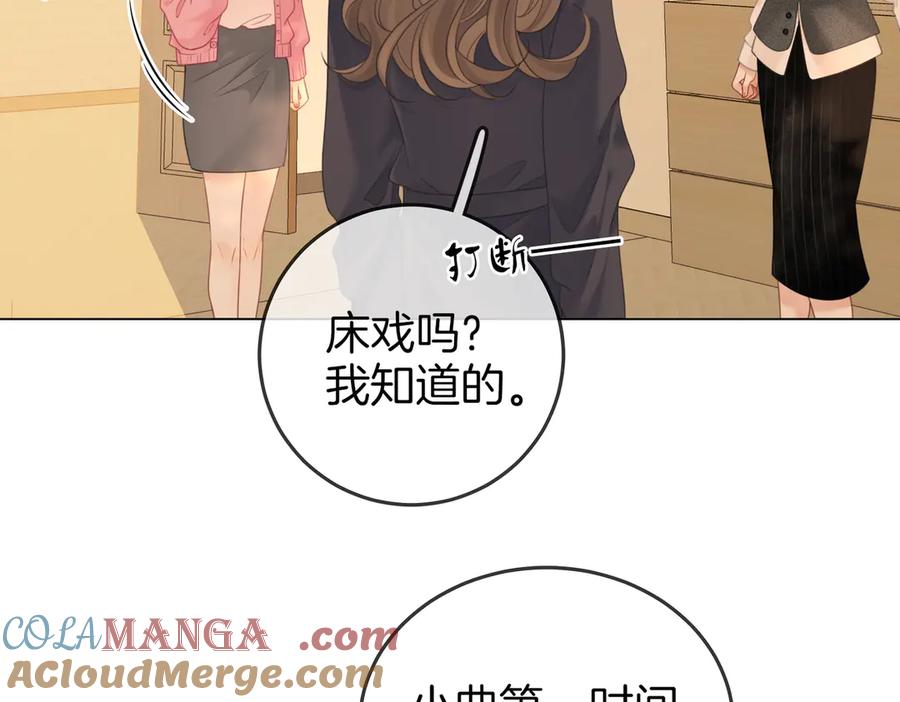 顾小姐和曲小姐 第130话 留下印记 第7页