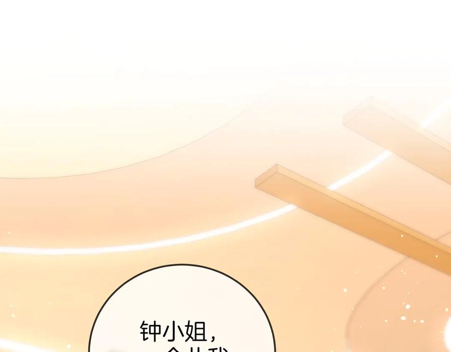 顾小姐和曲小姐 第130话 留下印记 第5页