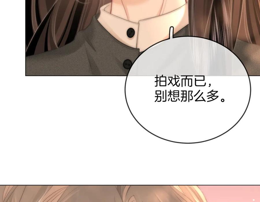 顾小姐和曲小姐 第130话 留下印记 第11页
