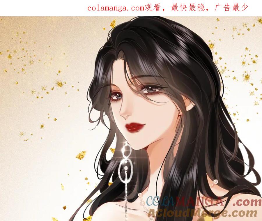 顾小姐和曲小姐 第130话 留下印记 第1页