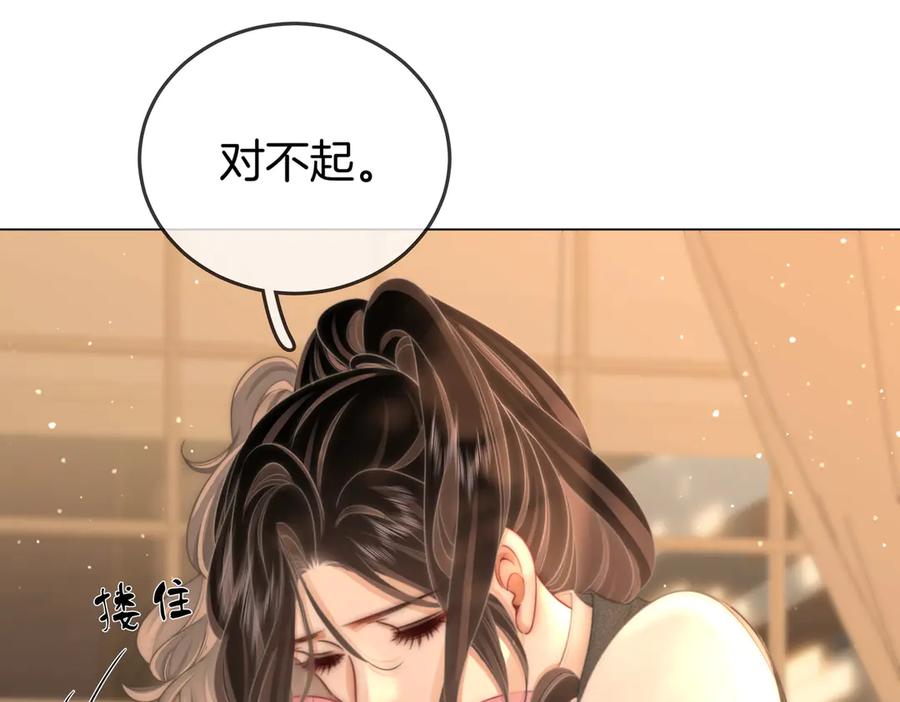 顾小姐和曲小姐 第130话 留下印记 第39页