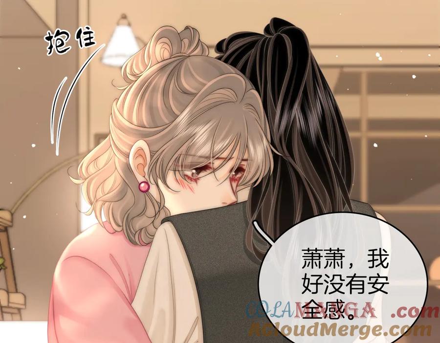 顾小姐和曲小姐 第130话 留下印记 第52页