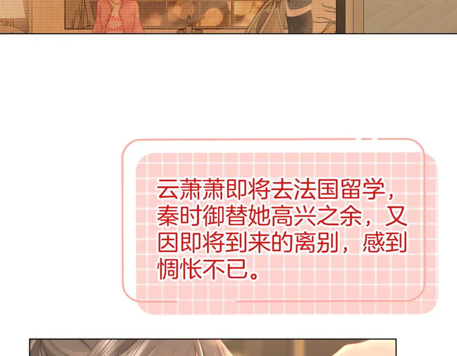 顾小姐和曲小姐 第130话 留下印记 第18页
