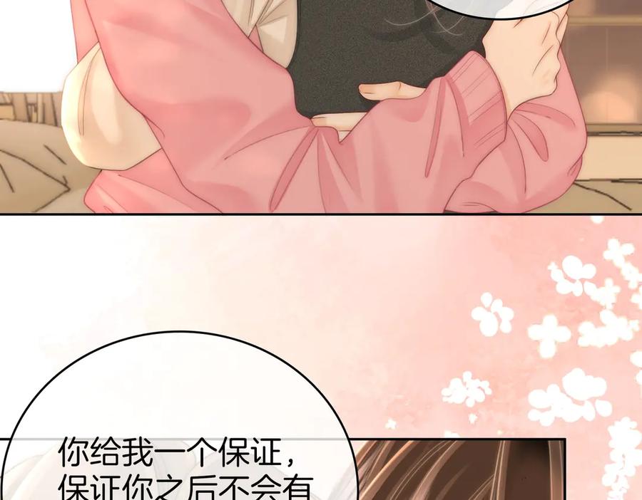 顾小姐和曲小姐 第130话 留下印记 第53页