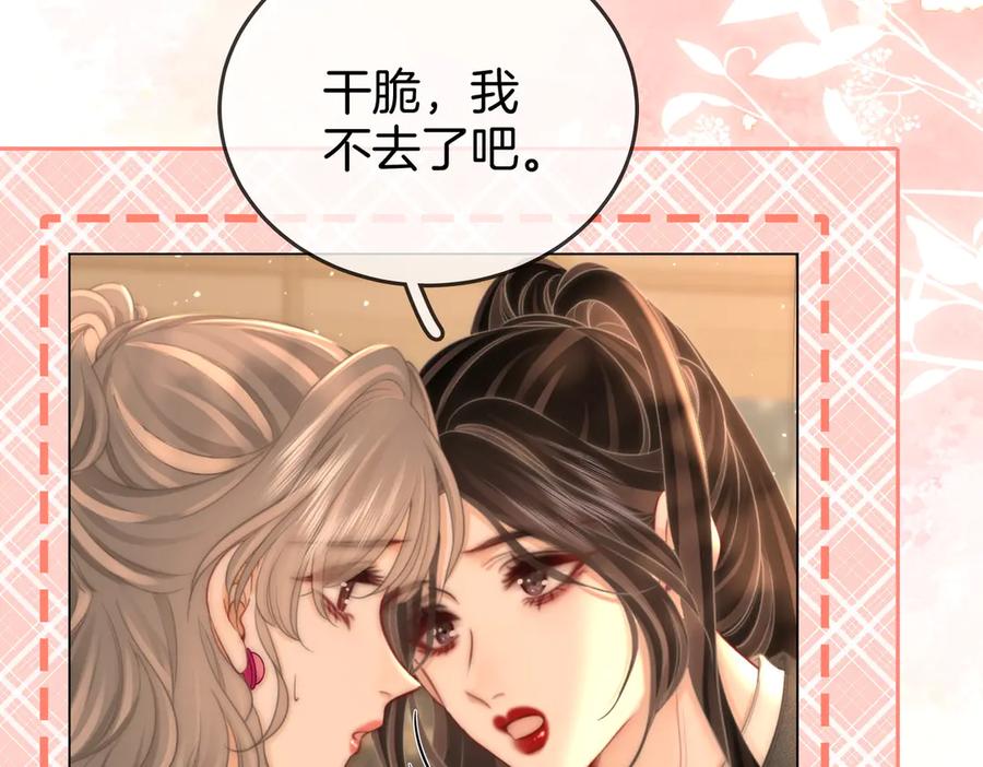 顾小姐和曲小姐 第130话 留下印记 第41页