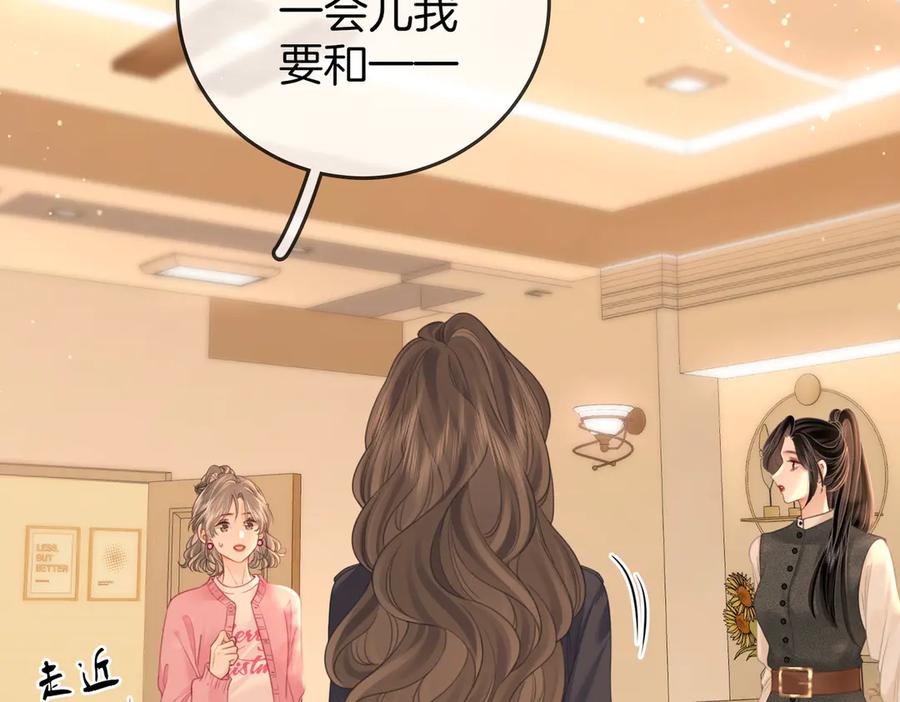 顾小姐和曲小姐 第130话 留下印记 第6页