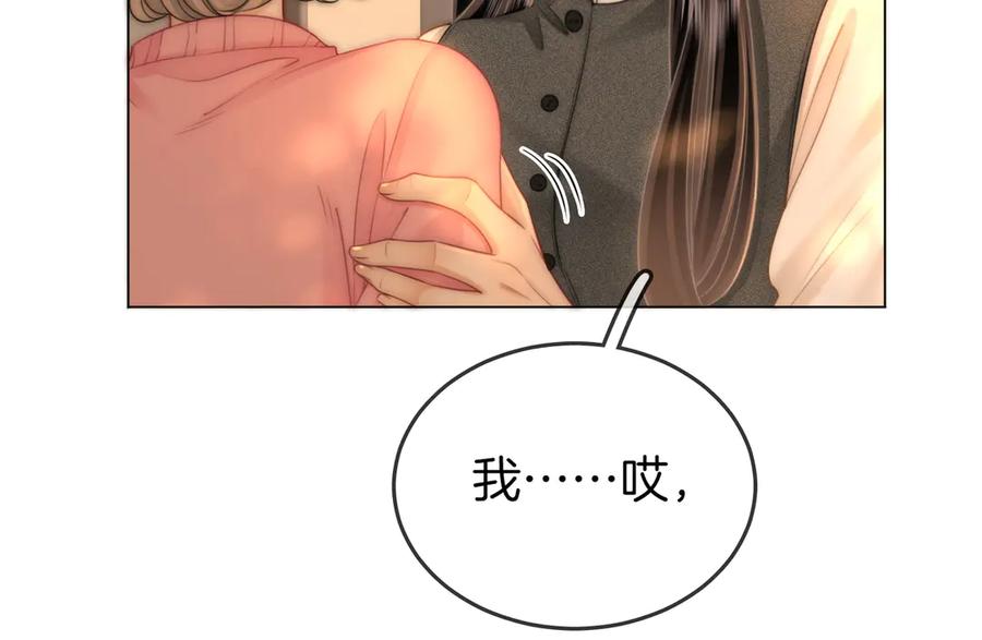 顾小姐和曲小姐 第130话 留下印记 第38页