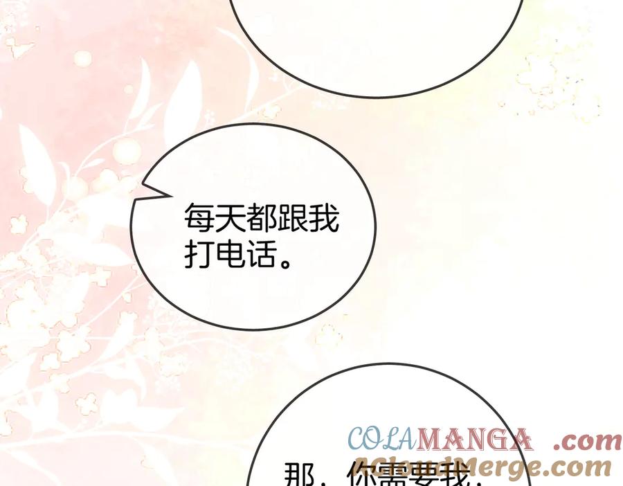 顾小姐和曲小姐 第130话 留下印记 第43页