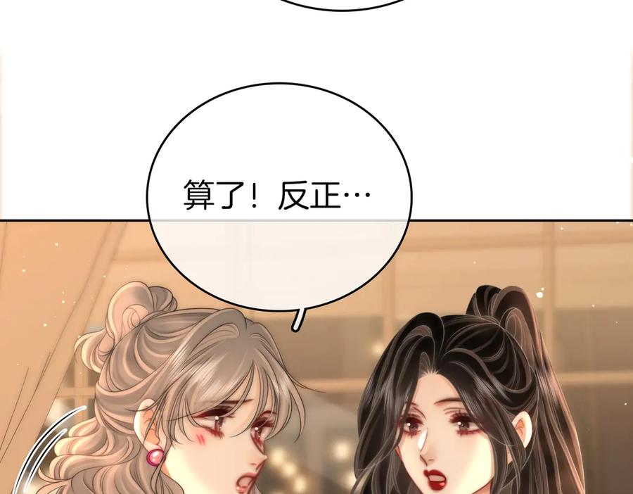 顾小姐和曲小姐 第130话 留下印记 第48页