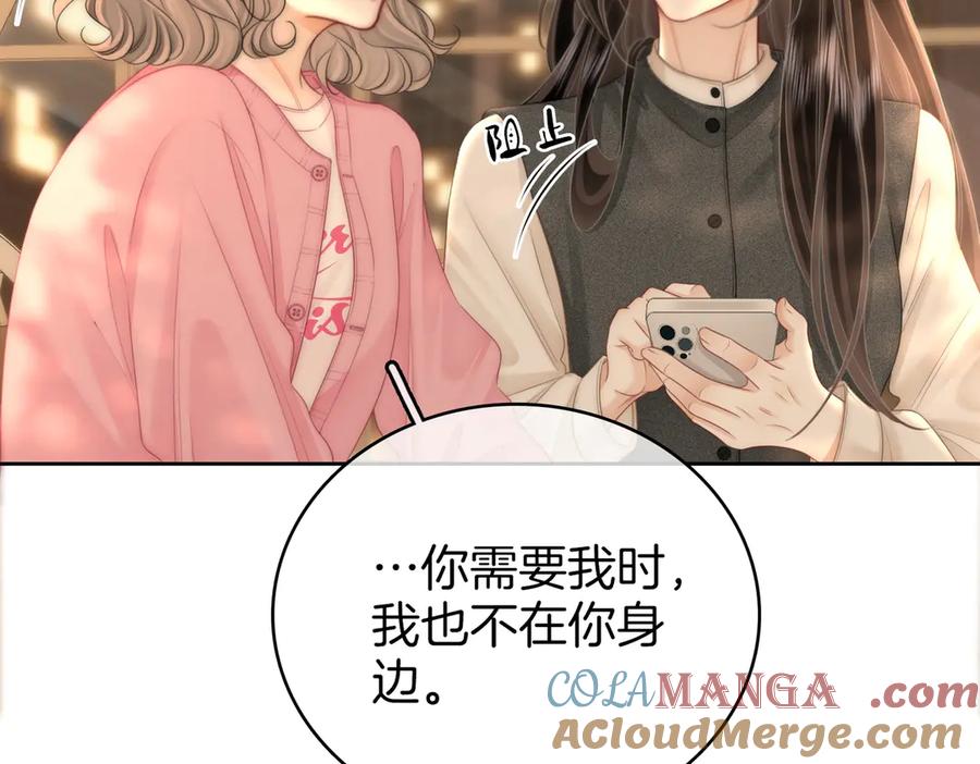 顾小姐和曲小姐 第130话 留下印记 第49页