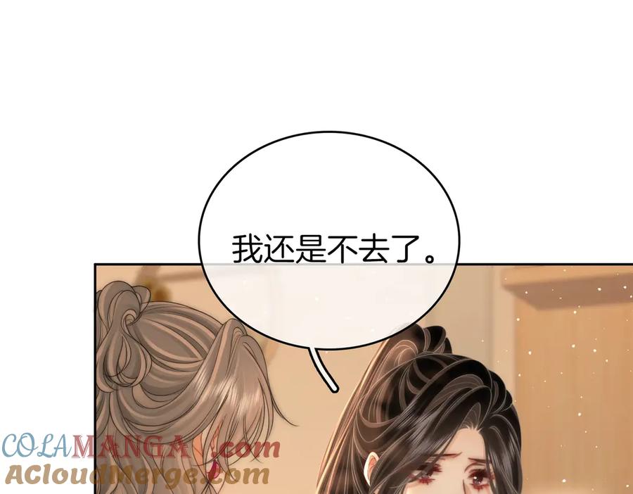 顾小姐和曲小姐 第130话 留下印记 第46页