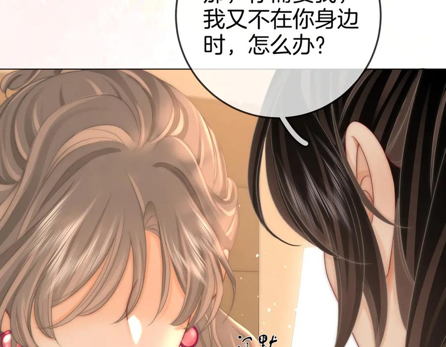 顾小姐和曲小姐 第130话 留下印记 第44页