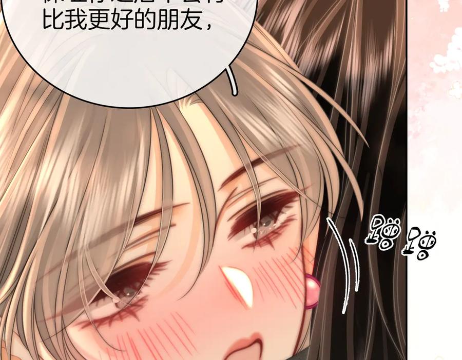 顾小姐和曲小姐 第130话 留下印记 第54页
