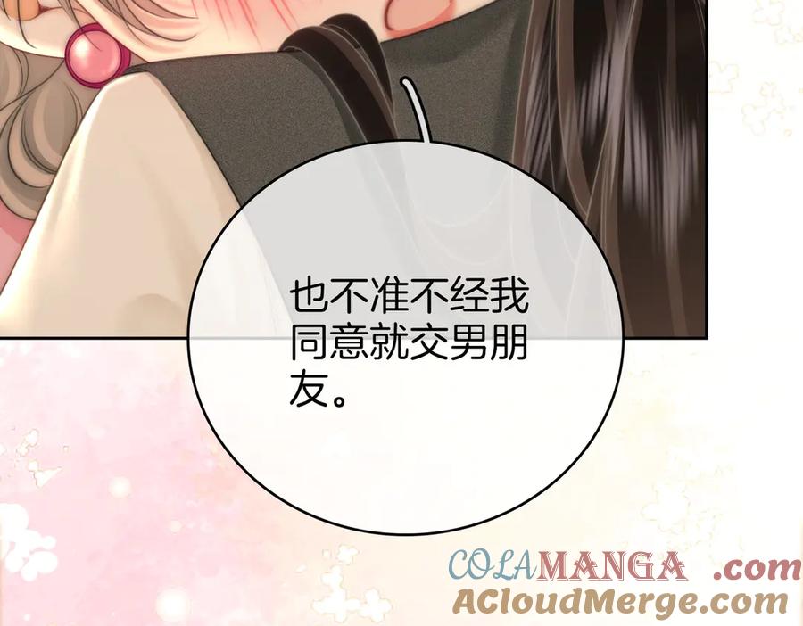 顾小姐和曲小姐 第130话 留下印记 第55页