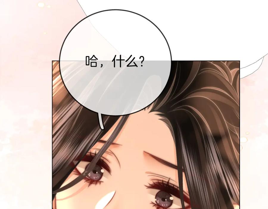 顾小姐和曲小姐 第130话 留下印记 第27页