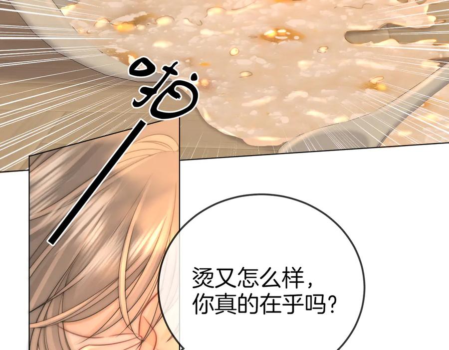 顾小姐和曲小姐 第130话 留下印记 第32页