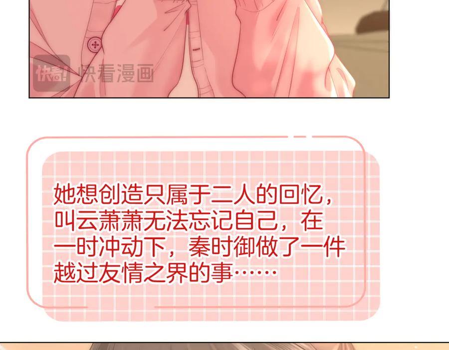 顾小姐和曲小姐 第130话 留下印记 第20页