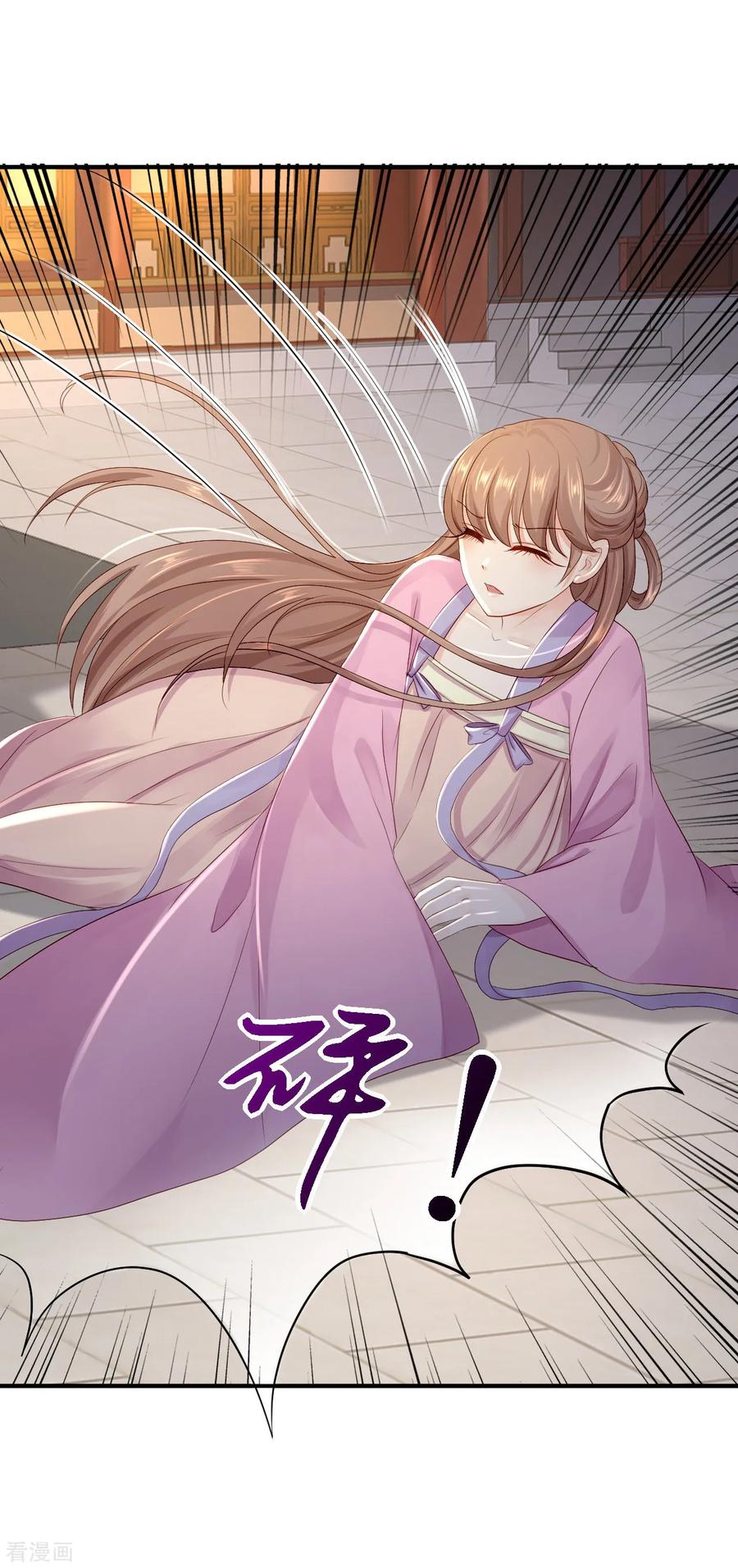 《步步毒谋：血凰归来》第13话 罪当论斩 第28页