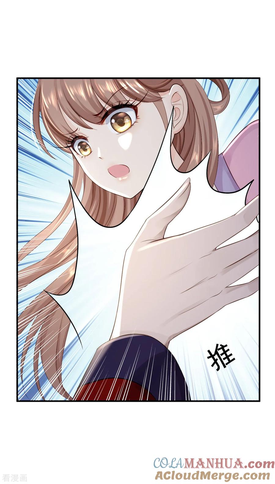 《步步毒谋：血凰归来》第13话 罪当论斩 第27页