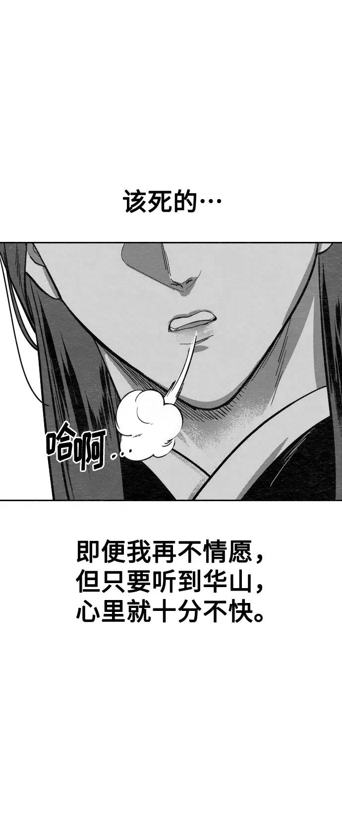 《剑尊归来》【免费】特别篇 _外游 第2话 第16页