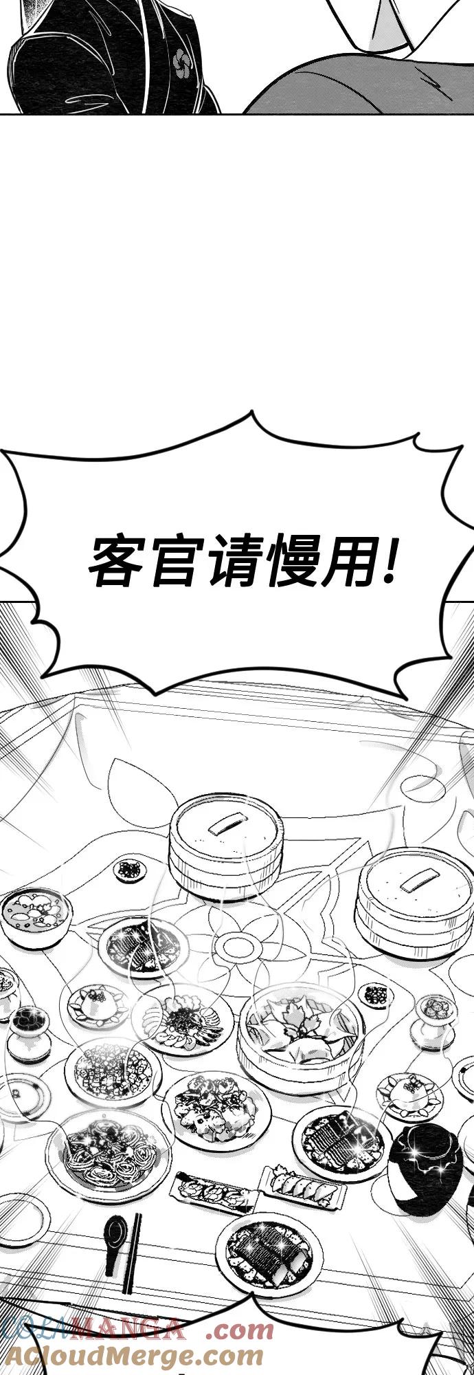 《剑尊归来》【免费】特别篇 _外游 第2话 第7页