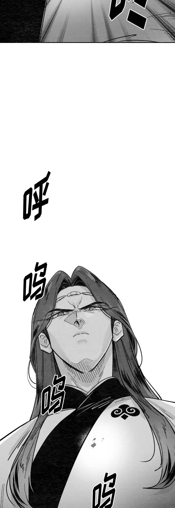 《剑尊归来》【免费】特别篇 _外游 第2话 第34页