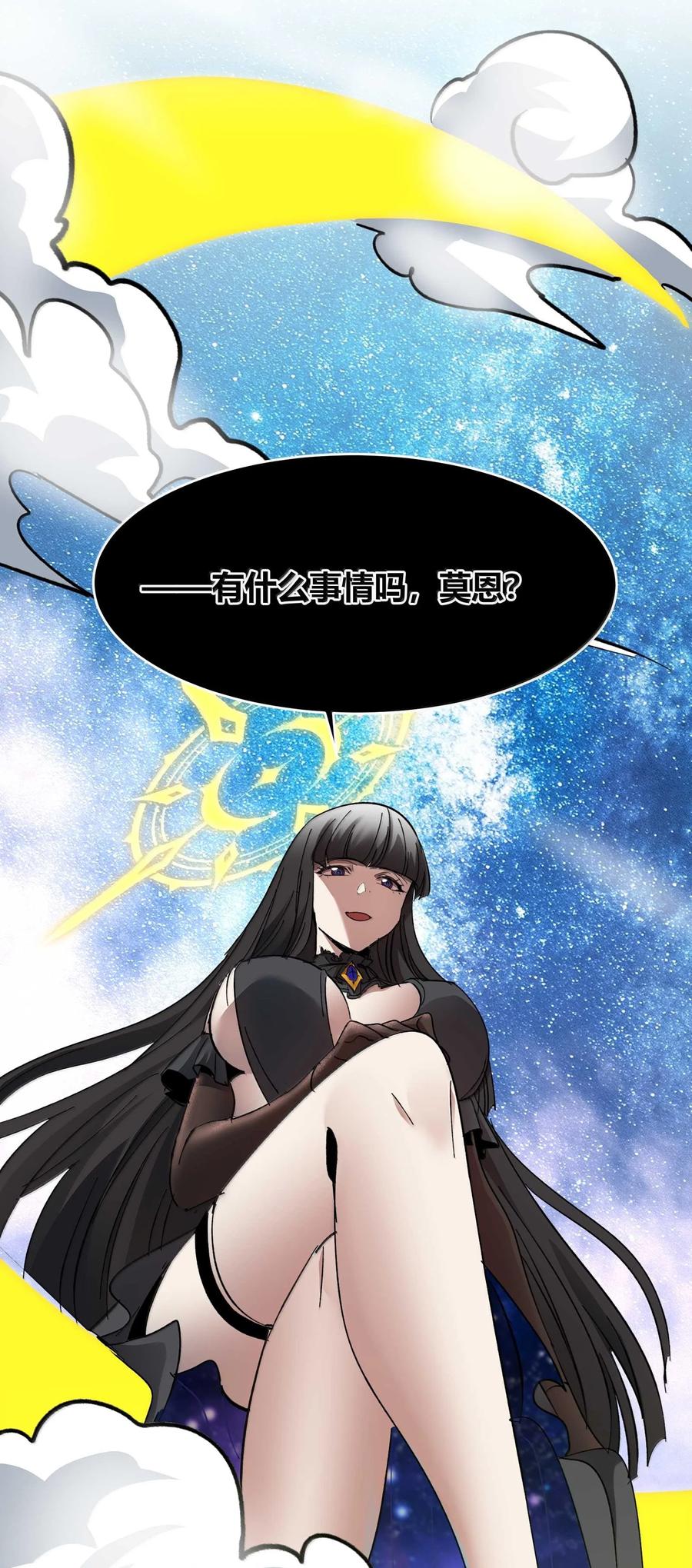 我真不是邪神走狗 143 女巫快乐椅 第21页