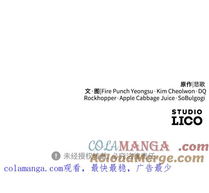 《剑尊归来》【免费】特别篇 _外游 最终话 第37页