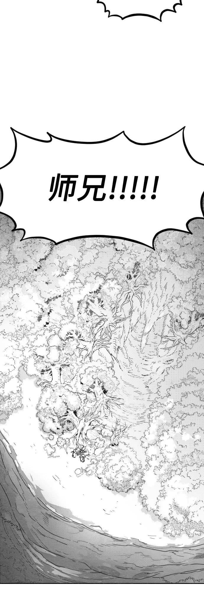 《剑尊归来》【免费】特别篇 _外游 最终话 第24页