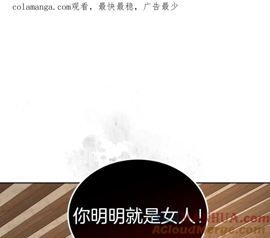 月光图书馆 - 第15话 挖角 - 第1张图