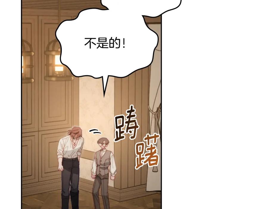 月光图书馆 - 第15话 挖角 - 第10张图