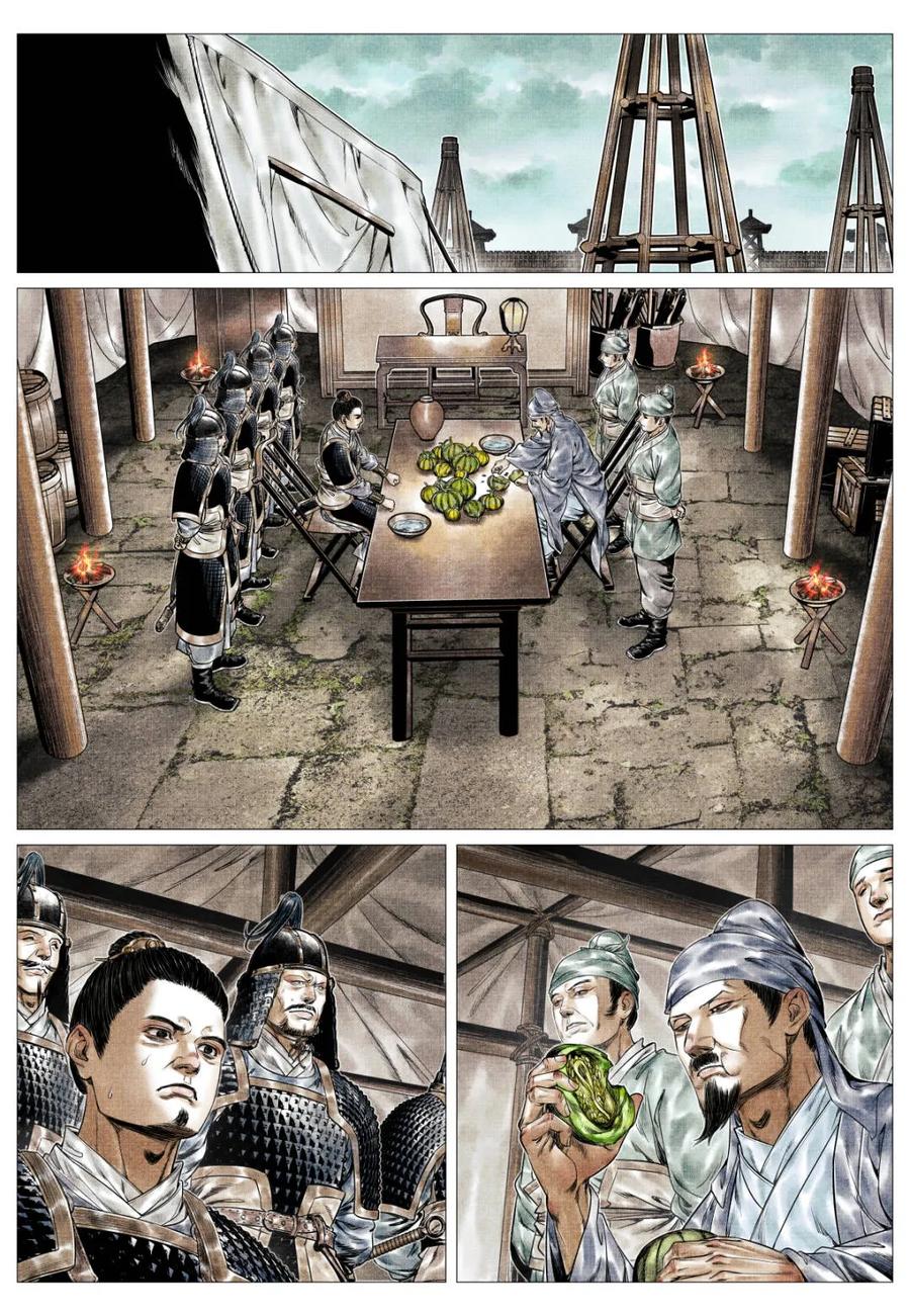 绍宋 第159话 155 似玄似黄 第2页