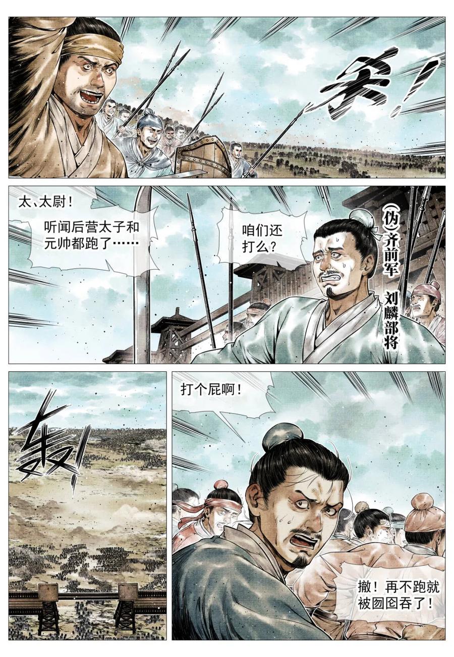 绍宋 第159话 155 似玄似黄 第10页