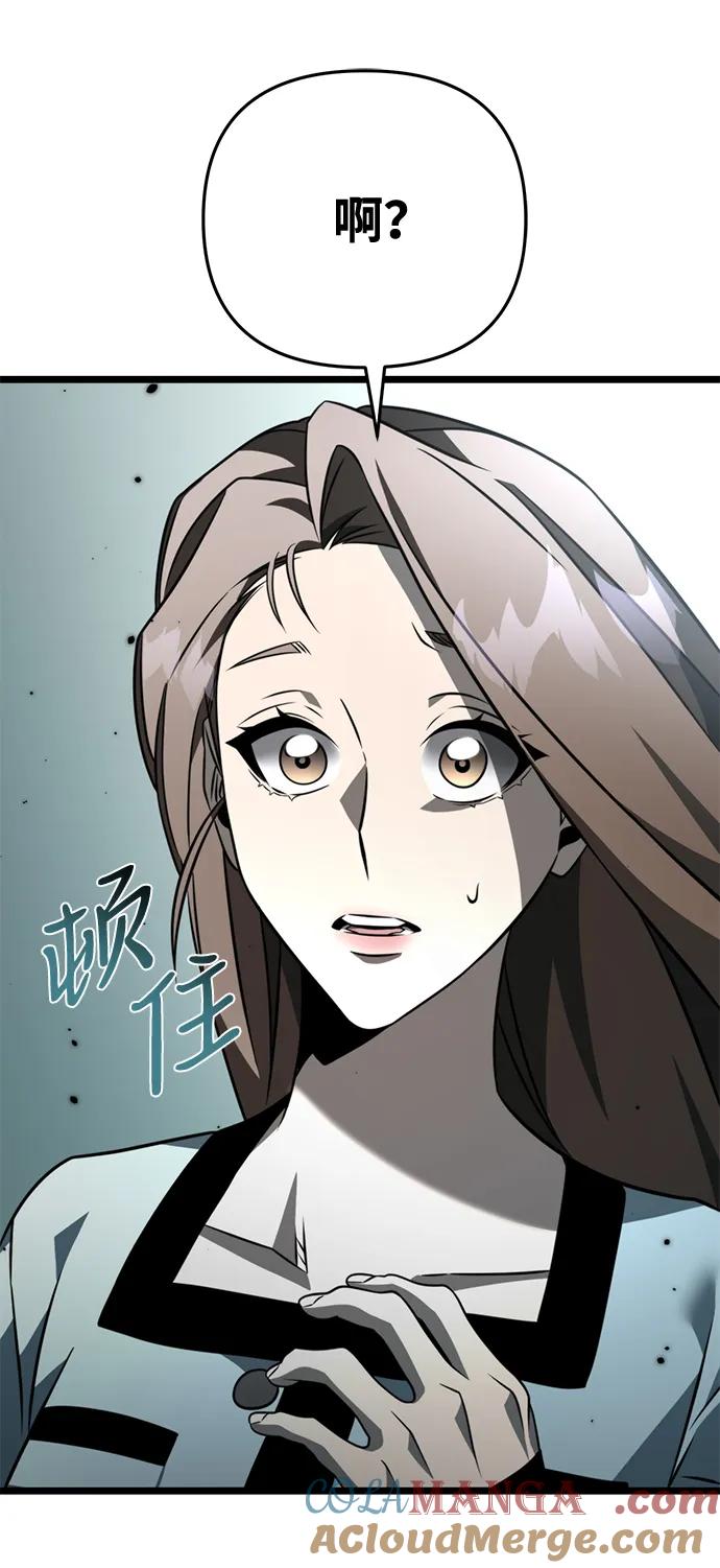 《转生座》第15话 月亮（3） 第49页